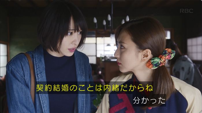 逃げ恥 8話のキャプ335