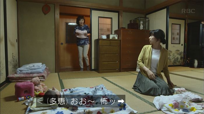 あなたのことはそれほどのキャプ34