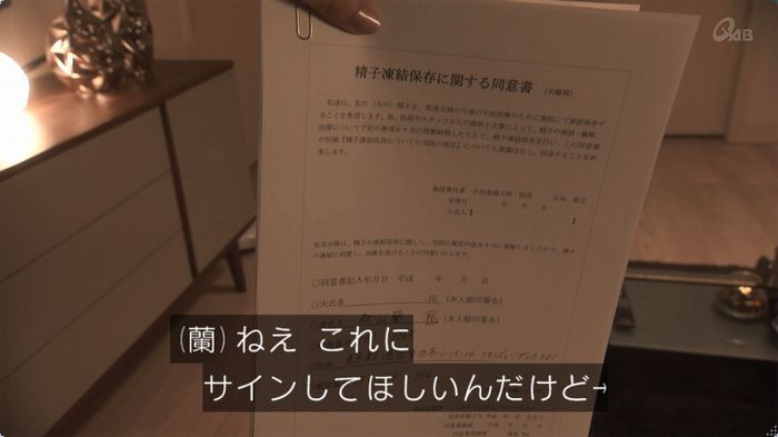奪い愛 5話のキャプ110