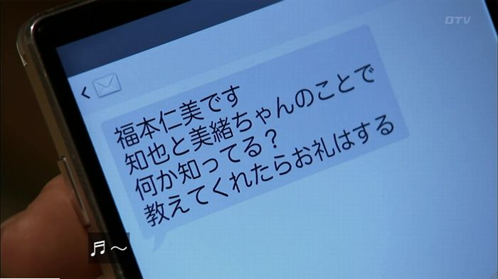 ウツボカズラの夢5話のキャプ258