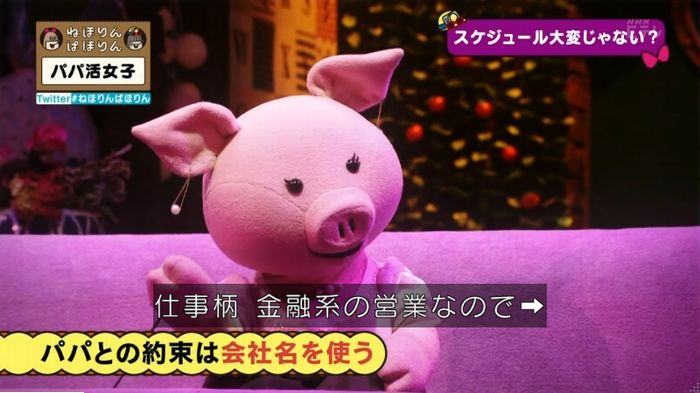 ねほりんぱほりんのキャプ194