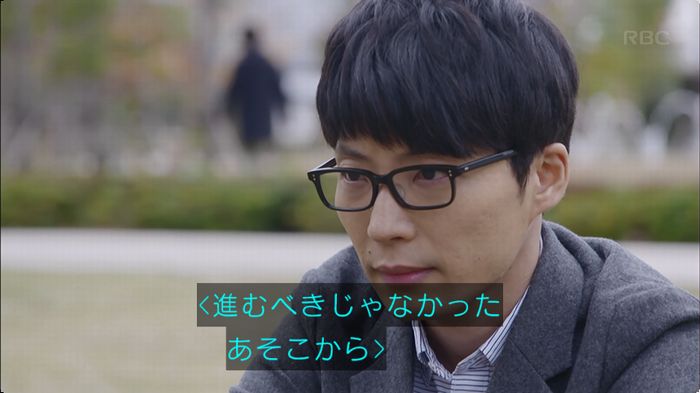 逃げ恥 8話のキャプ284
