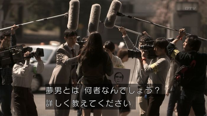 世にも奇妙な物語 夢男のキャプ139