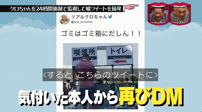 水曜日のダウンタウンのキャプ162