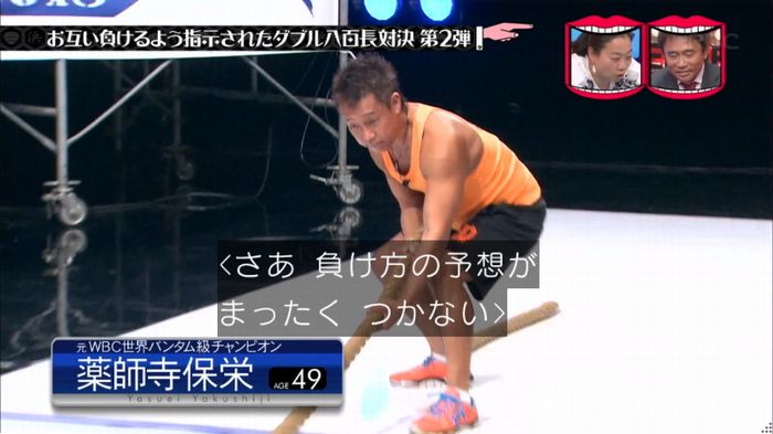 水曜日のダウンタウンのキャプ296