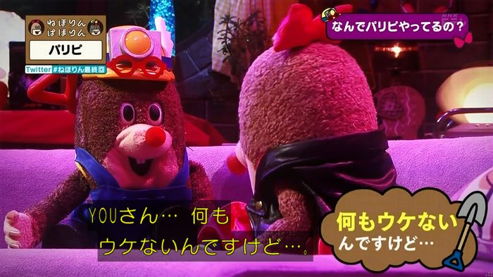 ねほりん 最終回のキャプ231