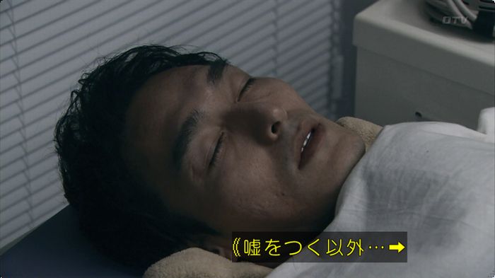 嘘の戦争のキャプ361