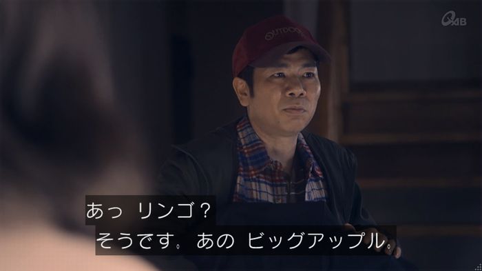 家政夫のミタゾノ 5話のキャプ137