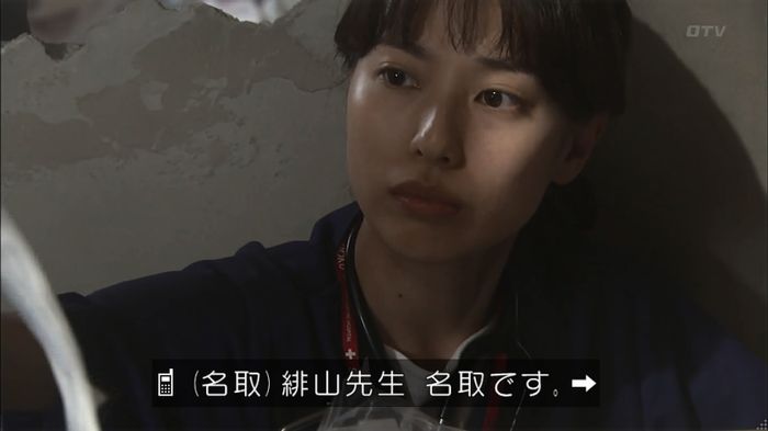 コードブルー 1話のキャプ491