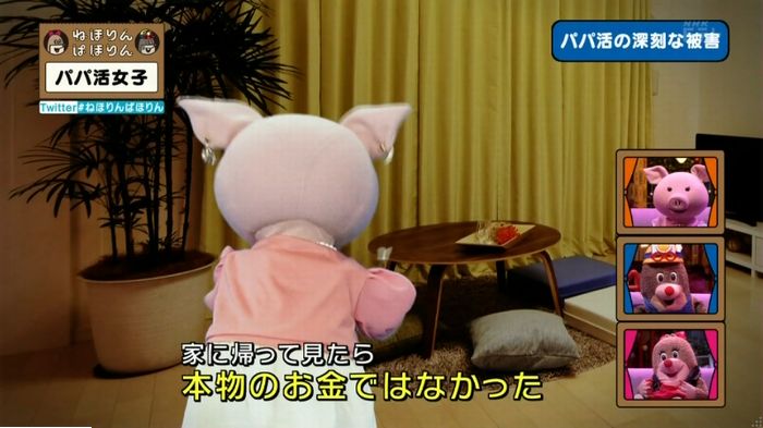 ねほりんぱほりんのキャプ325