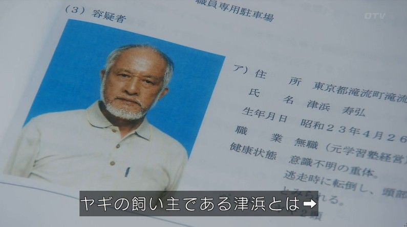 いきもの係 4話のキャプ162