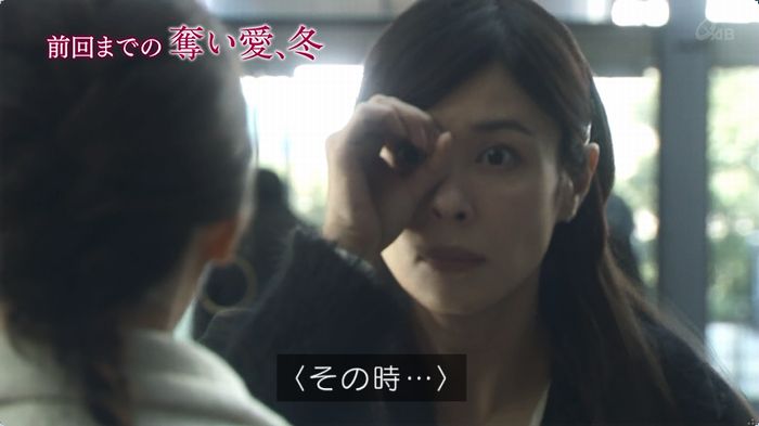 奪い愛 5話のキャプ7
