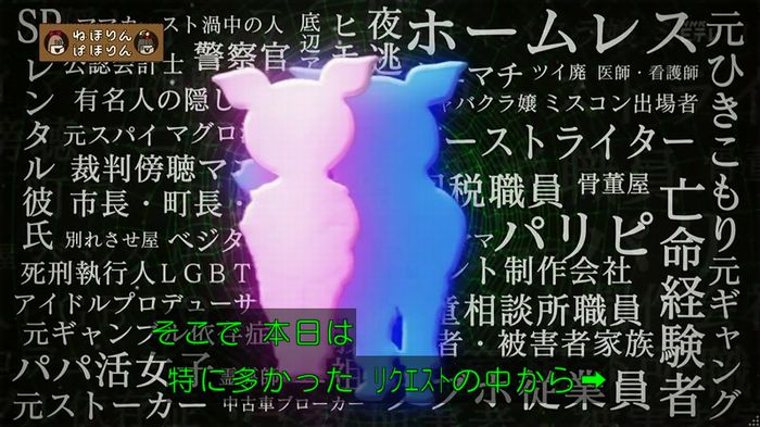 ねほりん 最終回のキャプ24