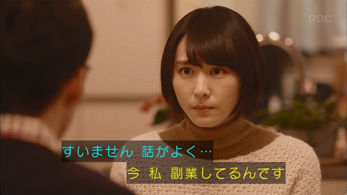 逃げ恥 最終回のキャプ111