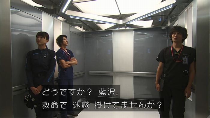 コードブルー3話のキャプ81