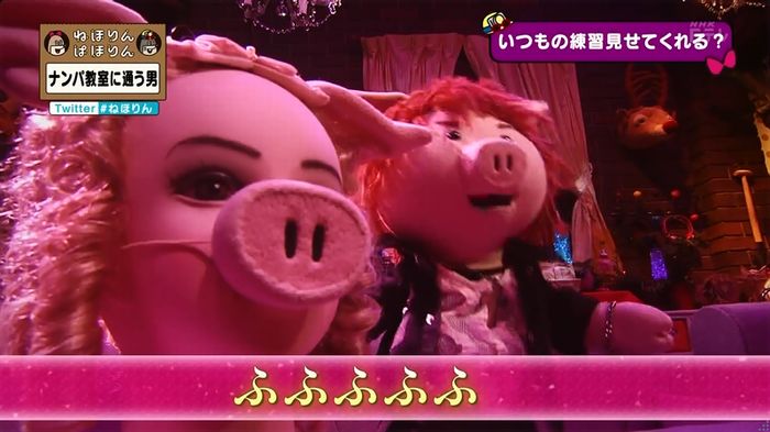 ねほりん ナンパ回のキャプ253