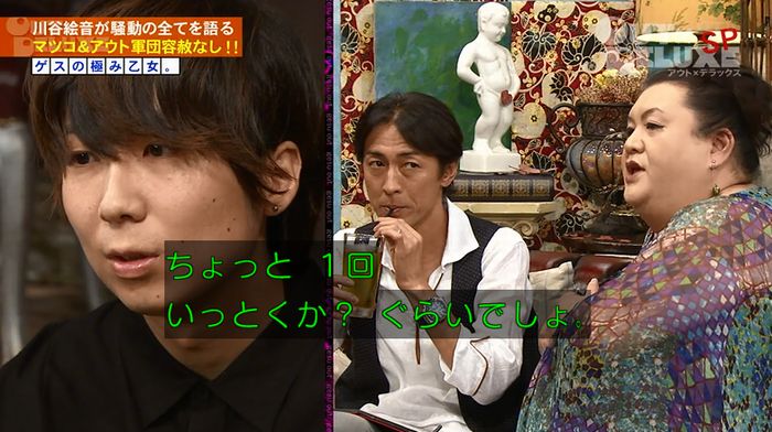 アウトデラックスのキャプ77