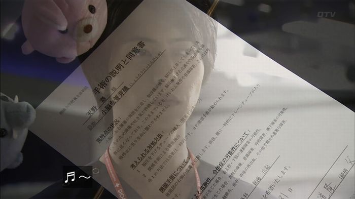 コードブルー3話のキャプ492
