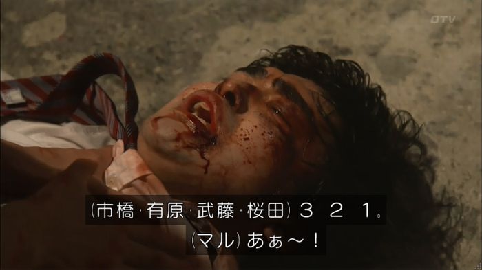 僕たちがやりましたのキャプ225