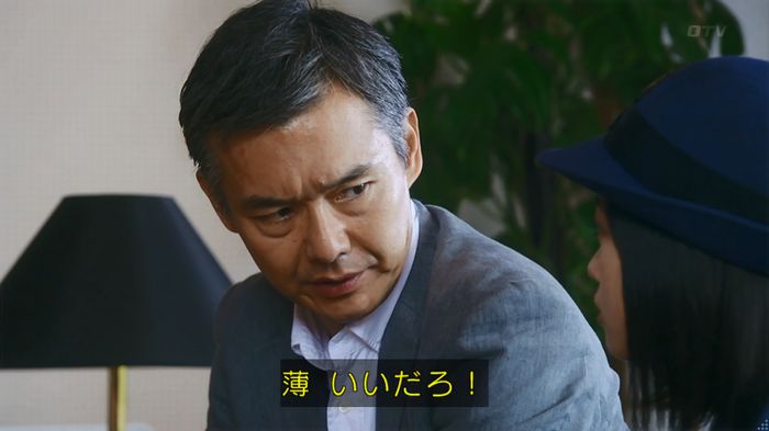 警視庁いきもの係 8話のキャプ451