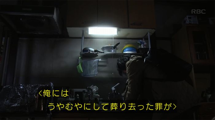 リバース 1話のキャプ248