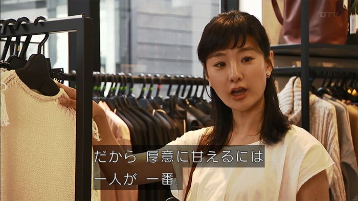 ウツボカズラの夢4話のキャプ380