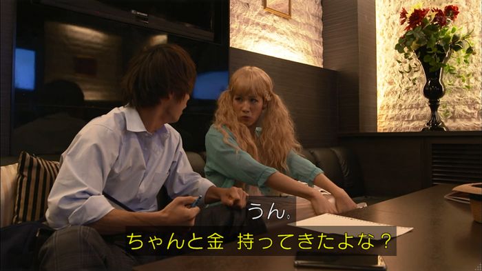 僕たちがやりましたのキャプ134