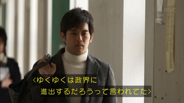 リバース 1話のキャプ798