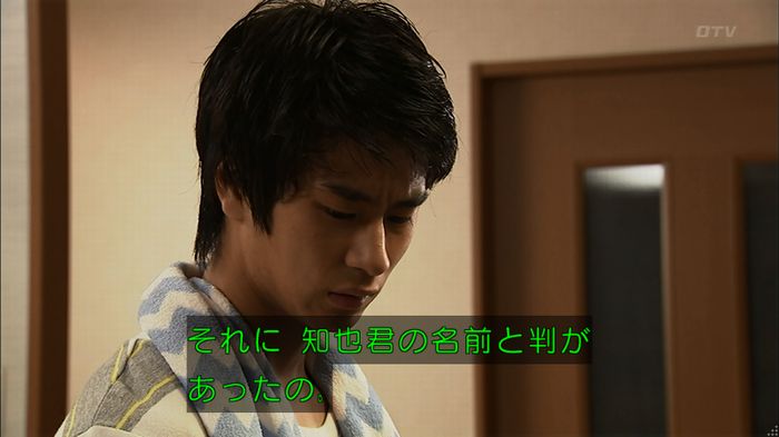 ウツボカズラの夢3話のキャプ323