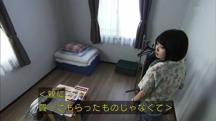 ウツボカズラの夢2話のキャプ595