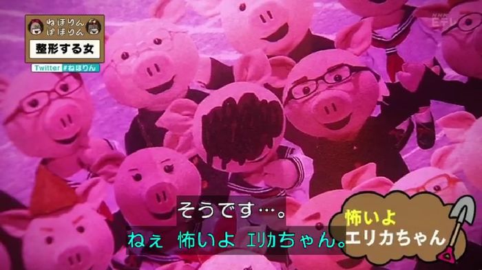 ねほりんぱほりんのキャプ184