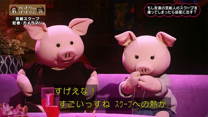 ねほりん 芸能スクープ回のキャプ319