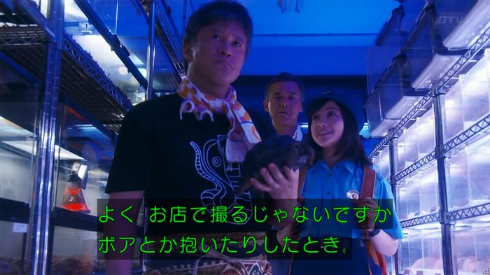 いきもの係 3話のキャプ551