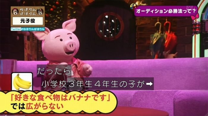 ねほりん元子役のキャプ130