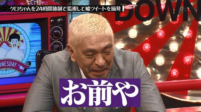 水曜日のダウンタウンのキャプ138
