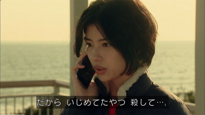 明日の約束のキャプ605