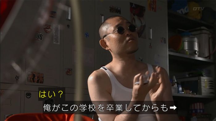僕たちがやりましたのキャプ156
