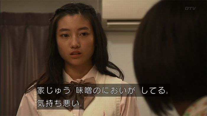 ウツボカズラの夢2話のキャプ253