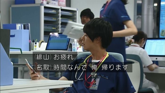コード・ブルー6話のキャプ705
