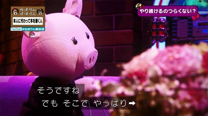 ねほりん 最終回のキャプ122