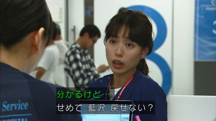 コード・ブルーのキャプ245