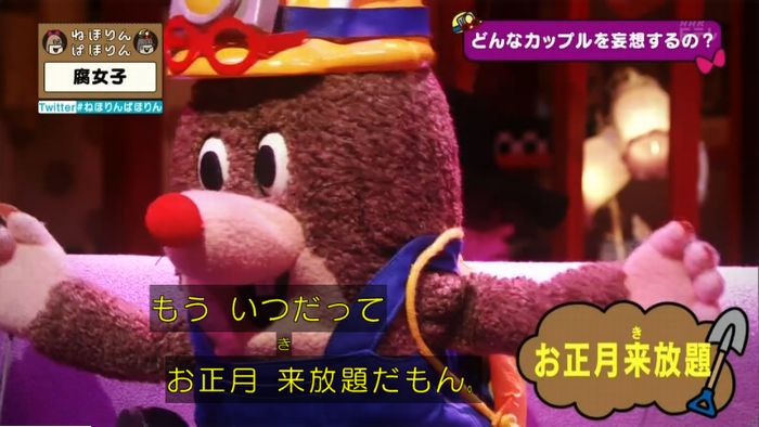 ねほりん腐女子回のキャプ181