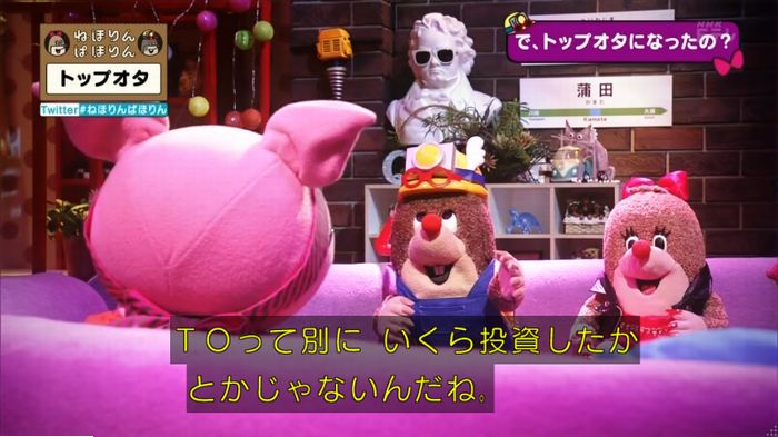 ねほりんぱほりんのキャプ264