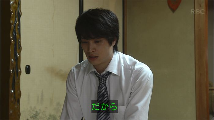 あなたのことはそれほどのキャプ435