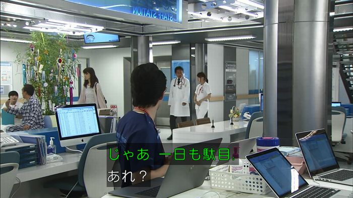 コード・ブルーのキャプ379