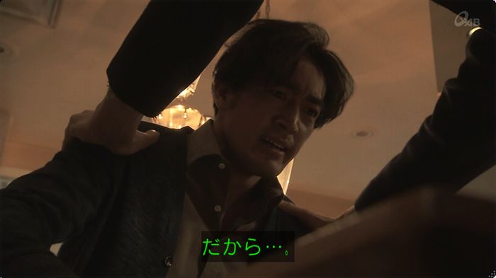 奪い愛 最終回のキャプ396