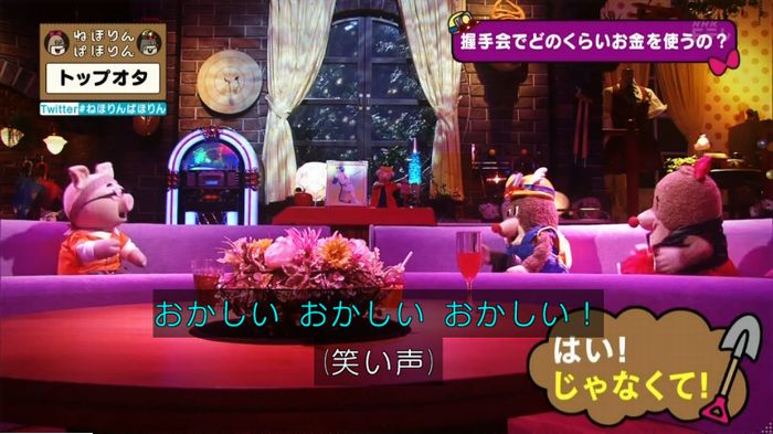 ねほりんぱほりんのキャプ233