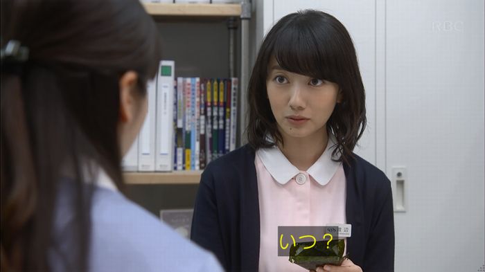あなたのことはそれほどのキャプ208