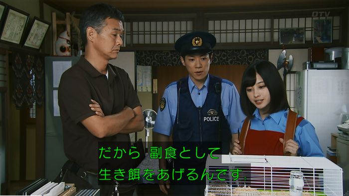 警視庁いきもの係 9話のキャプ143