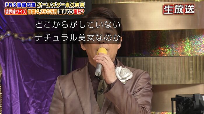 FNSオールスター春の祭典のキャプ5